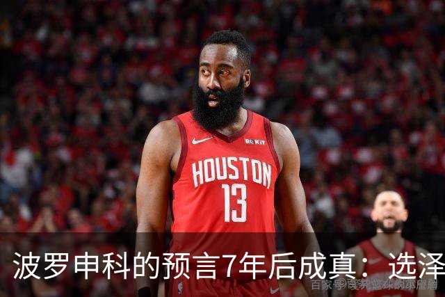 波罗申科的预言7年后成真：选泽连斯基，千万乌克兰人将为其买单
